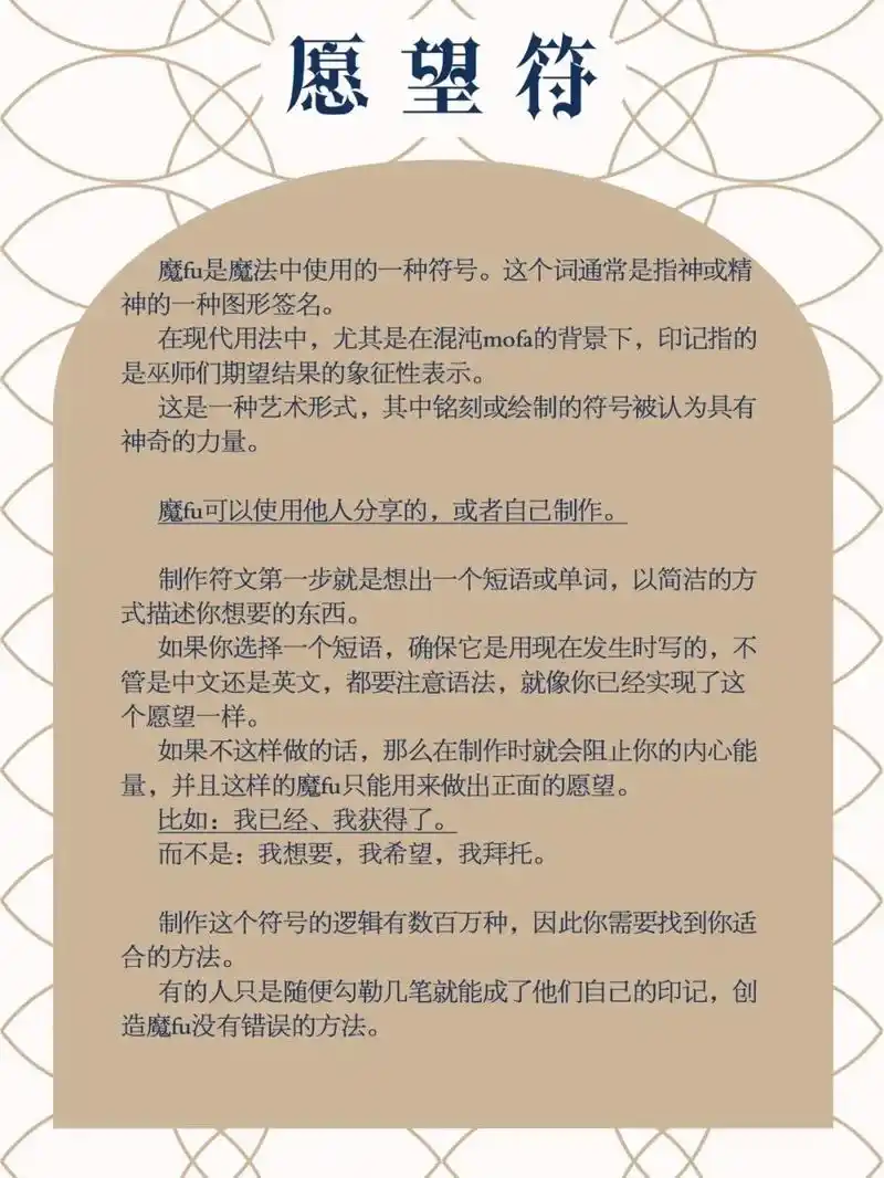 教你画魔符,让许愿更加强力高效 #冥想 #显化法则 #显化  - 抖音