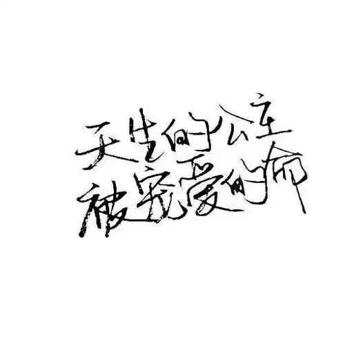 【白底黑字】文字背景,美句,素材 from:-亦久依旧