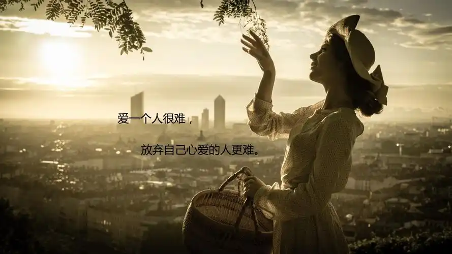 暗示放弃一个人的句子