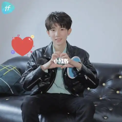 来查收王源的比心啦