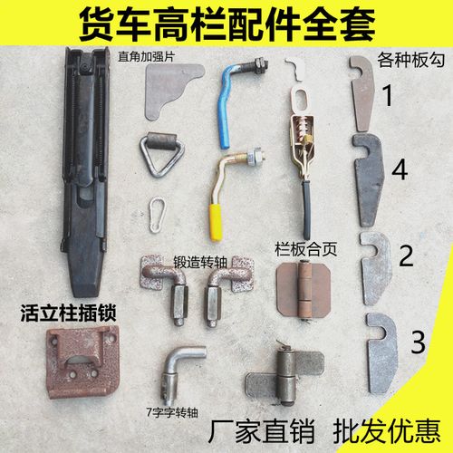 高栏货车配件仓栏车转轴合页车厢栏板合页焊接合页马槽沟锁具配件