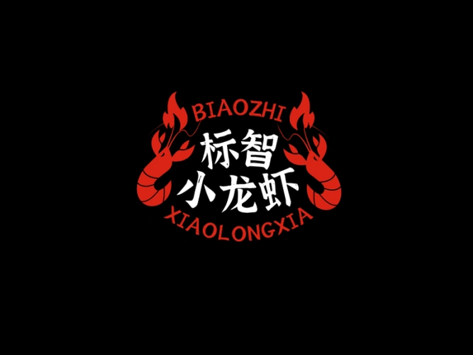 创意餐饮龙虾海鲜logo设计