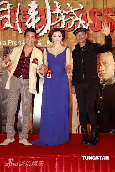 梁家辉范冰冰任达华