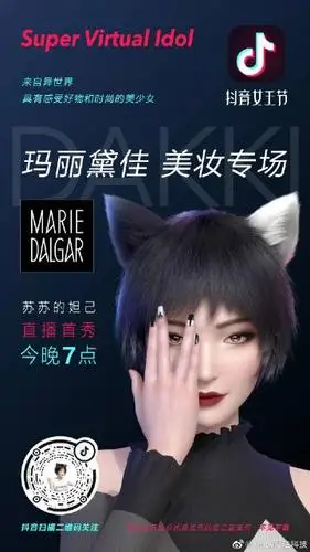 com今晚7:00,天猫次元虚拟偶像喵酱空降李佳琦直播间,送超级福利啦!