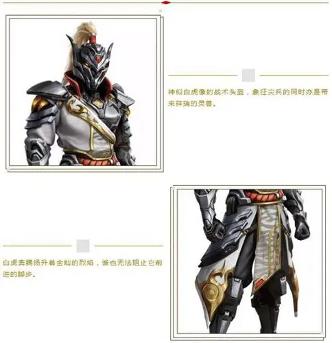 和平精英新皮肤爆料五曜临门新春赐福