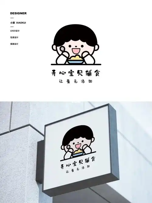 儿童辅食行业logo设计纯手工无添加