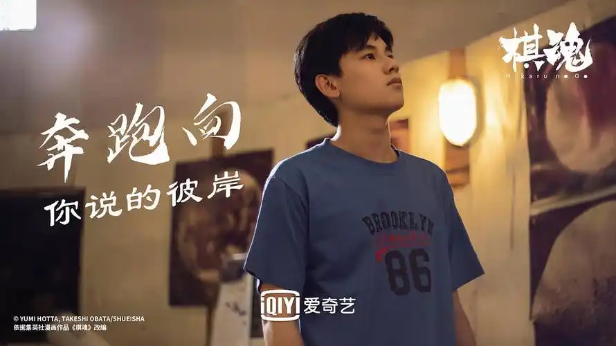 胡先煦时光棋魂单人剧照