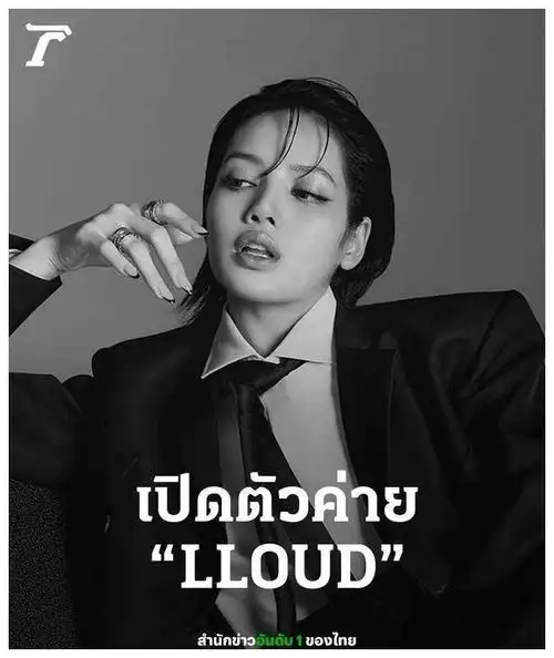 泰国艺人lisa成立个人公司正式开启新的征程