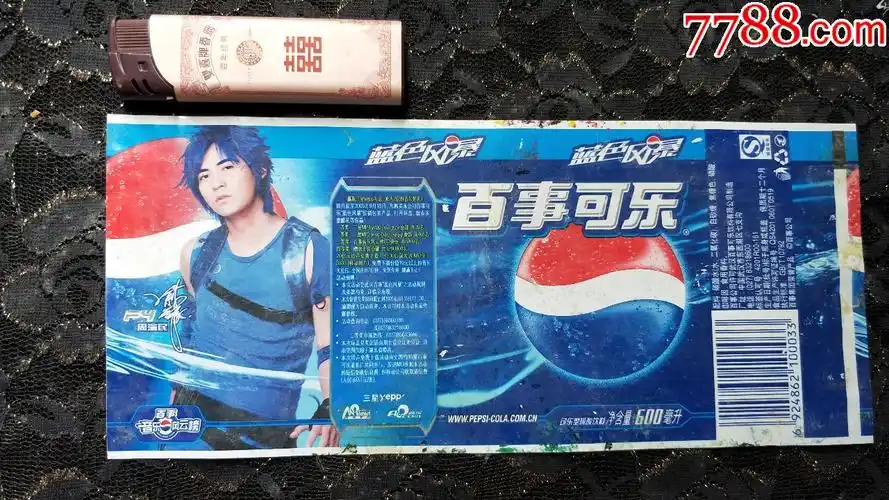 瓶标收藏-百事可乐600ml(蓝色风暴/周渝民)