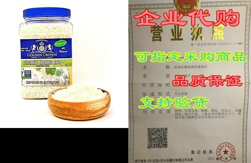 golden organic white jasmine rice premium quality | non-g