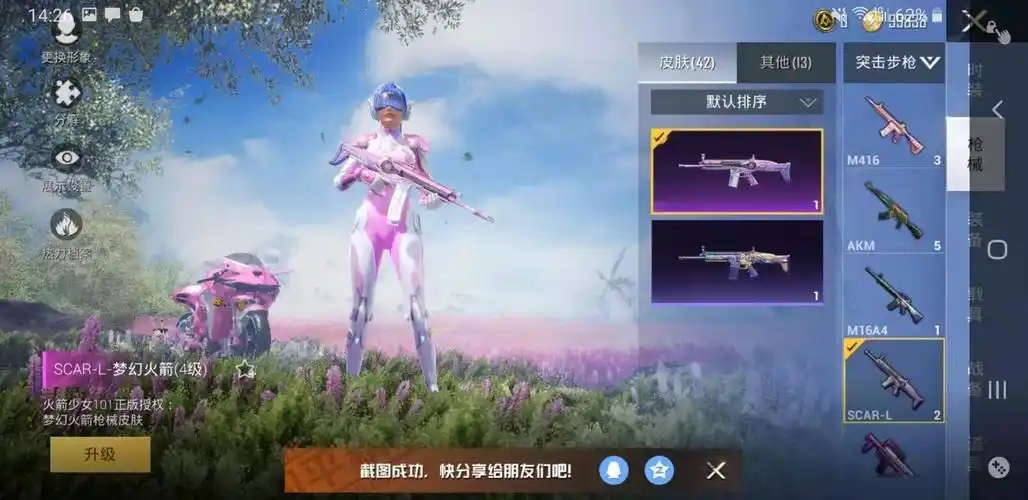 梦幻火箭全套78梦幻火箭摩托78阿斯顿马丁78scar梦幻火箭4级