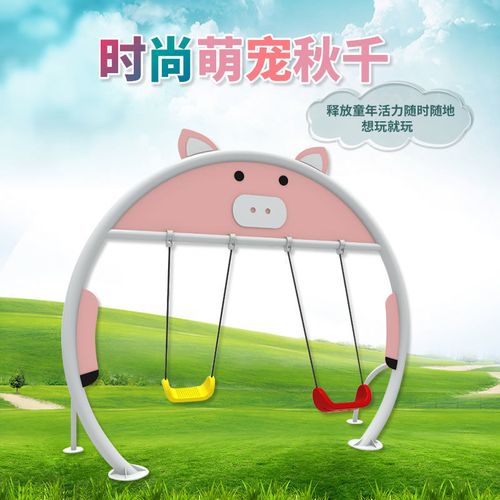 幼儿园秋千室外户外儿童家用庭院多人荡秋千支架钢管宝宝大人吊椅