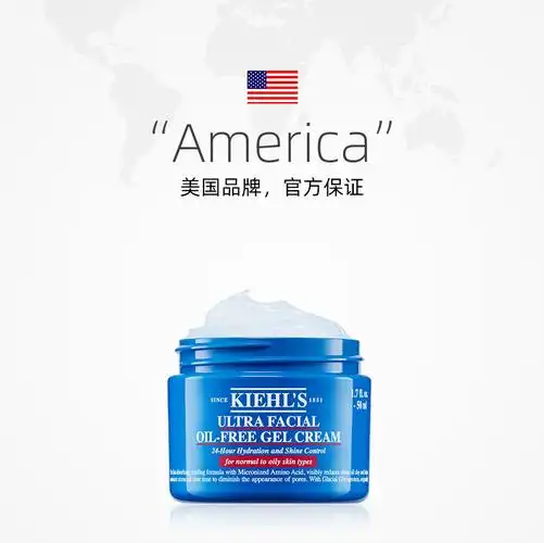 清爽补水面霜保湿高保湿果冻直播间科颜氏kiehl专享乳液