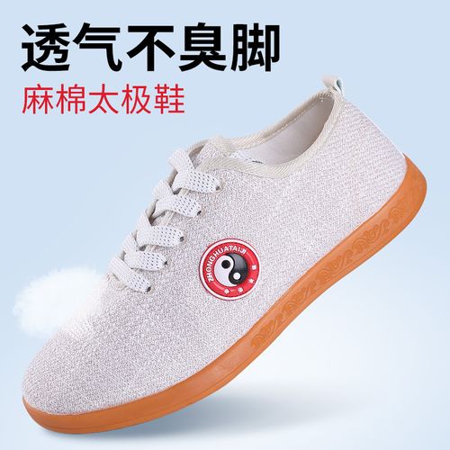 新款太极鞋男夏季透气练功鞋子 男女武术鞋牛筋底防滑运动鞋女