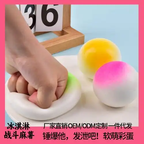 网红仿真大包子解压神器慢回弹发泄球tpr流体 麻薯捏捏乐减压玩具