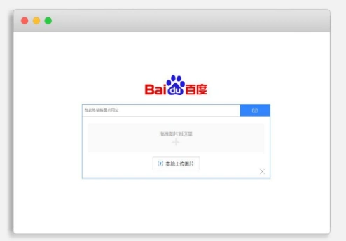 百度地图识别是基于先进的图像识别技术,支持图片搜索,可以帮助用户