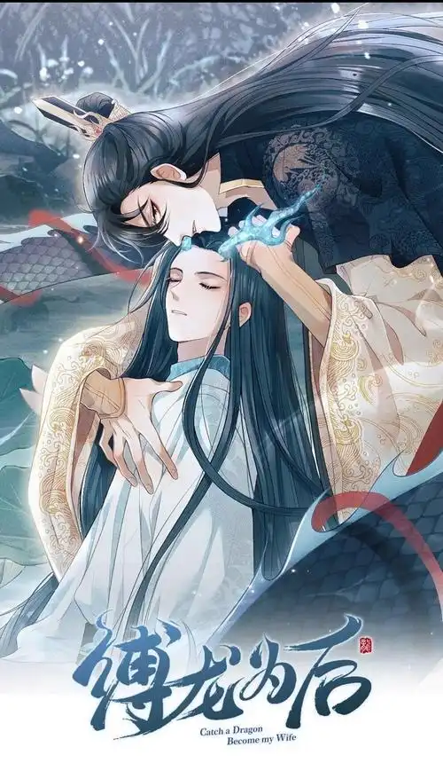 第一弹推荐好看的耽美仙侠漫画师徒人妖恋持续更新中