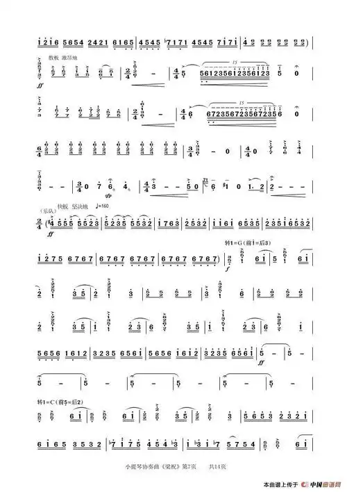 梁山伯与祝英台(小提琴协奏曲主旋律)_简谱