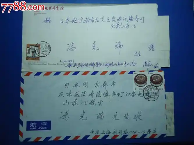 6枚寄日本航空实寄封,难得全部都有原信(一)-au5506508-信封/实寄封