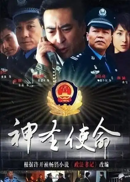 张嘉译主演的全部电视剧(张嘉译的使命三部曲)(4)