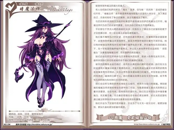 [讨论] [福利] [搬运] 更新《魔物娘图鉴》no.191~no.