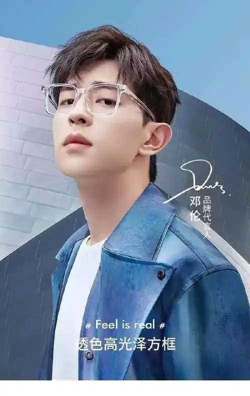 210320邓伦海伦凯勒品牌新图公开戴上眼镜的伦哥就是苏神本神