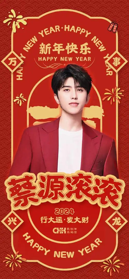 蔡徐坤新歌rideordie#[挂灯笼]一起笑出来 (电影《神探蒲松龄》主题