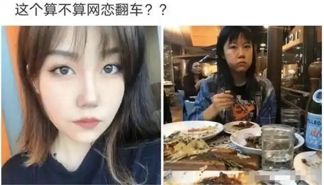 大学生网恋奔现翻车现场真人太幻灭网友只有性别对上