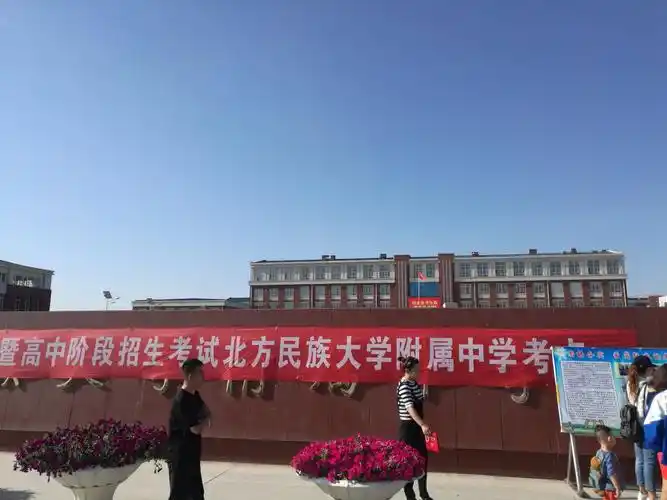 宁夏回族自治区银川市西夏区北京西路靠近北方民族大学附属中学