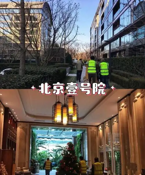 北京壹号院朝阳公园西门新房豪宅