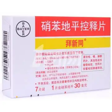 拜新同 硝苯地平控释片 30mg*7片*5件   拜新同 硝苯地平控释片 30mg*