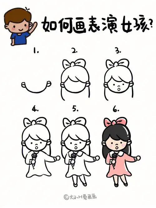 手绘教程如何画唱歌小女孩
