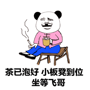 坐等红杏出墙图片_坐等红杏出墙动态图_坐等红杏出墙表情包gif动图
