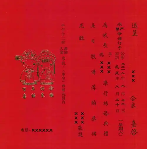 父母为儿子结婚请柬模板(怎么写合适的结婚请柬?)-52线报网