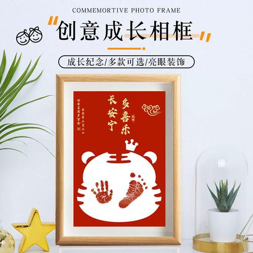 虎宝宝周岁手足印画平安喜乐满月百天宝宝纪念品新生婴儿百日脚印