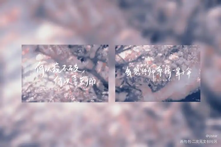 二哈_二哈和他的白猫师尊原耽语录燃晚板写绘画作品