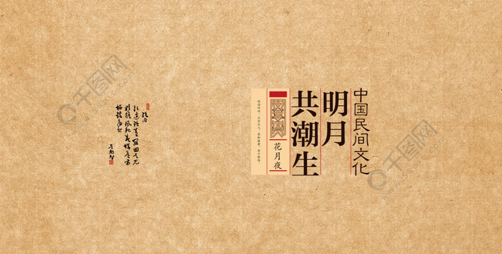 古典书籍封面设计