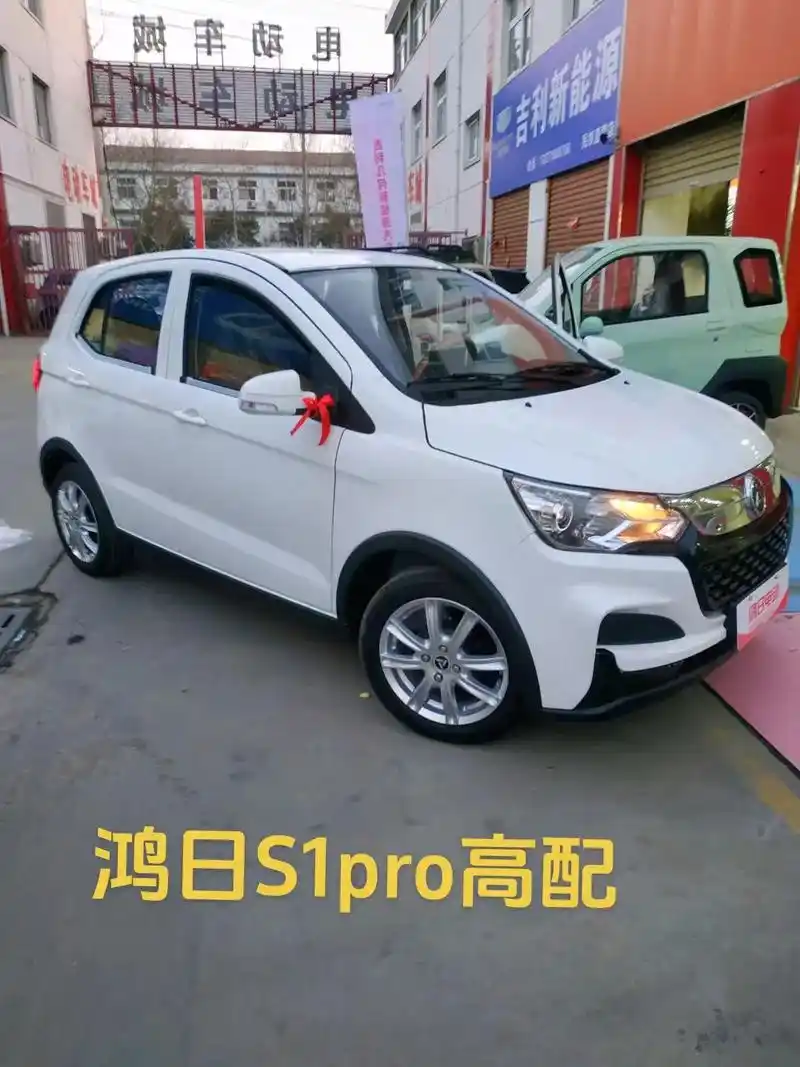 民权恒辉汽车s鸿日电动鸿日s1pro高配