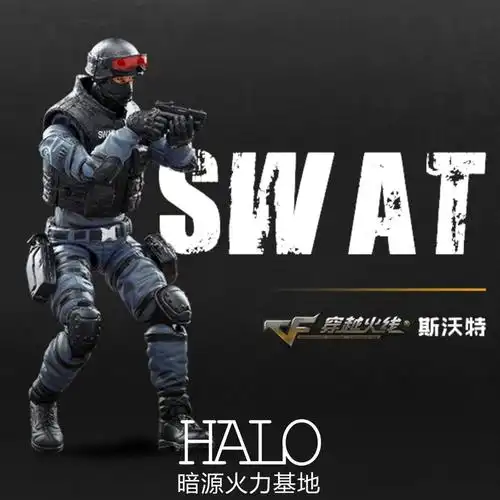 特价cf穿越火线_暗源 19款1/18穿越火线cf斯沃特 3.