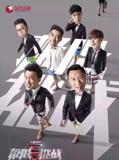 孙红雷"寻找"黄渤,网友提供"线索",坐等黄渤上热搜_罗志祥_瓜子_军