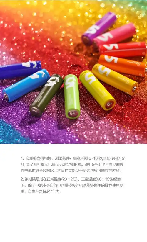 适用小米彩虹5号电池10粒装小米彩虹电池7号电池10粒装碱性