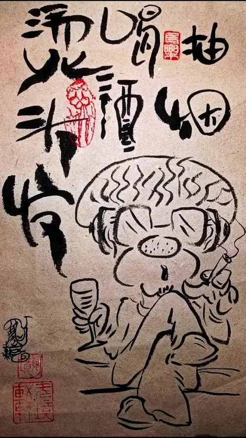 抽烟喝酒烫头发