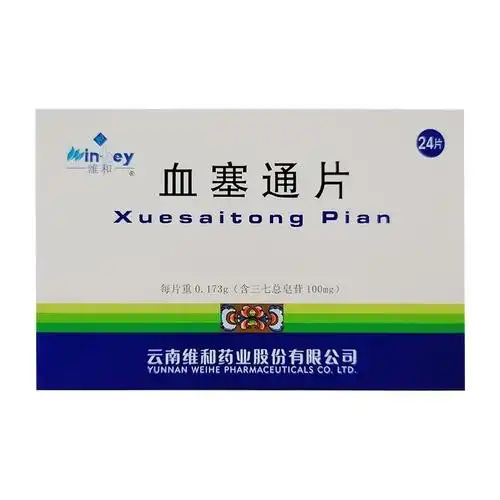 1g*24片 脑路瘀阻 中风偏瘫 心脉瘀阻 胸痹心痛 脑血管病后遗症