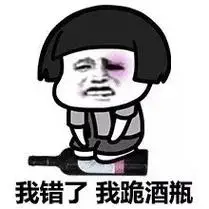 道歉下跪认错对不起专用系列微信qq表情包