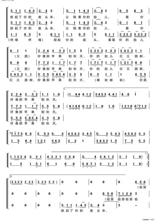 掀起你的盖头来〔梦之旅合唱组合〕 男女三声部重唱简谱-梦之旅演唱