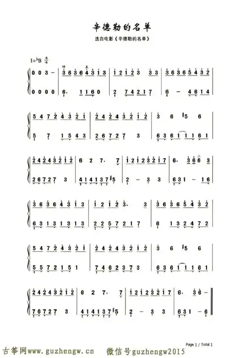 辛德勒的名单(schindlers list)(简谱 需改编)