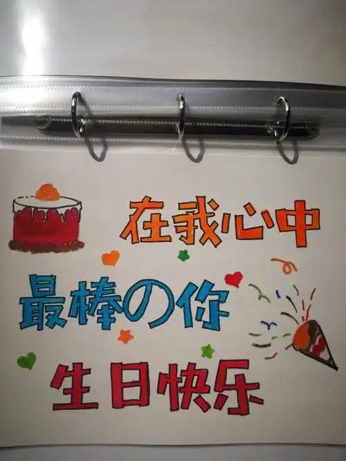 女友送给我的鲜花和文字感到孩子非常懂事,给儿子制作的生日卡片更让