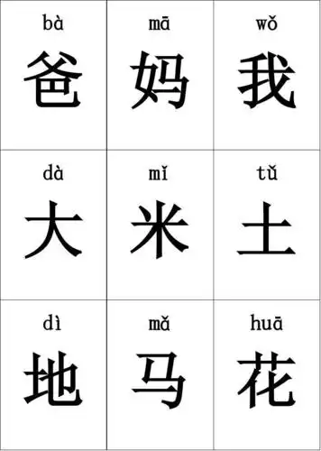 一年级上册生字卡片加拼音可打印