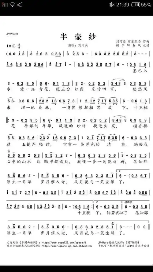 f调笛子演奏半壶纱筒音做几?麻烦大家指点一下