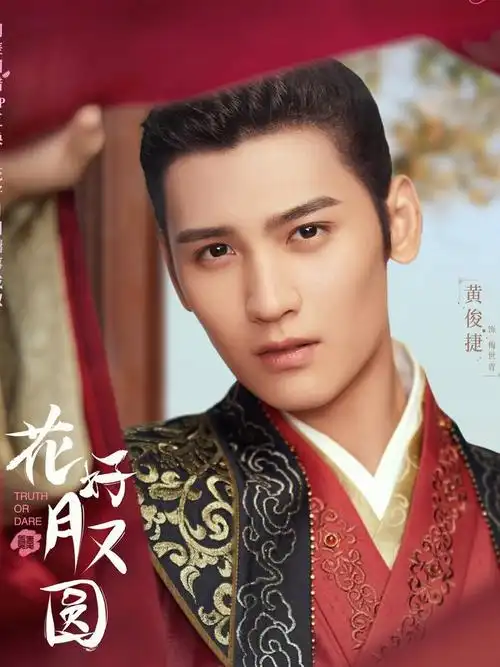 梅世青由黄俊捷饰演,这是个有点儿中二的角色,白天是积极剿匪的少将军